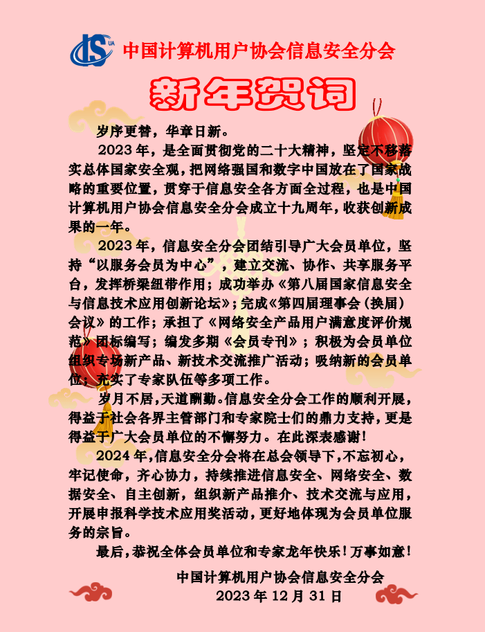 新年贺词.png