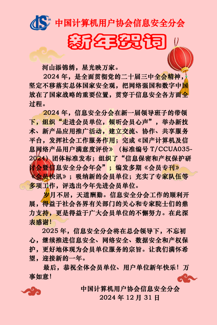 企业微信截图_20250101201741.png